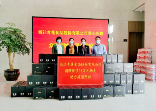 暖心！海鹽這家企業(yè)向抗疫一線人員捐贈(zèng)13萬(wàn)元物資！